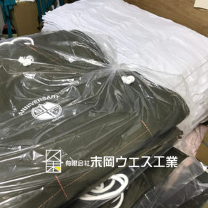 胸付き前掛け　出荷前