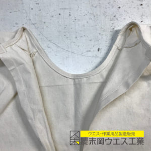 袖付き前掛け、襟部分