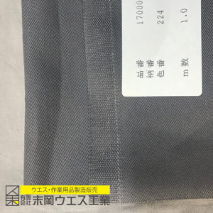 コットンツイル　グレー