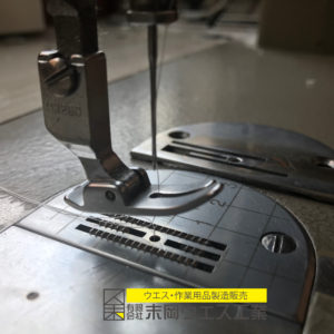 すえおかうえす、ミシン